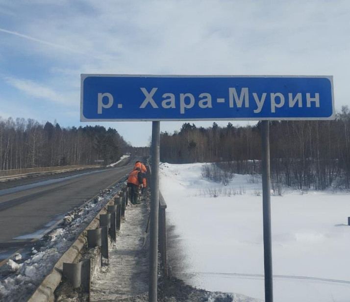 Хара-Мурин.jpg
