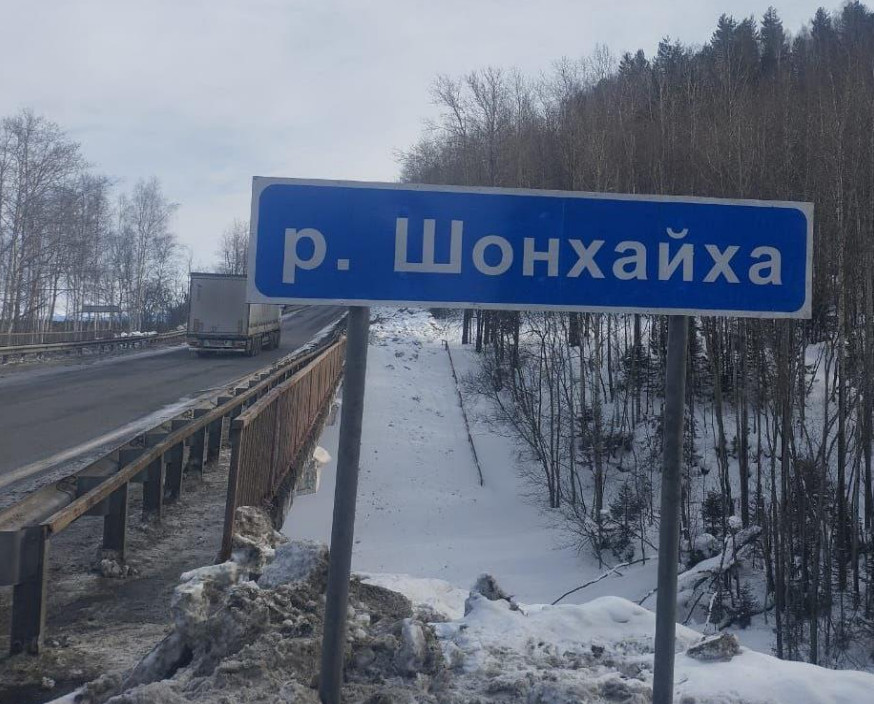 Шонхайха.jpg