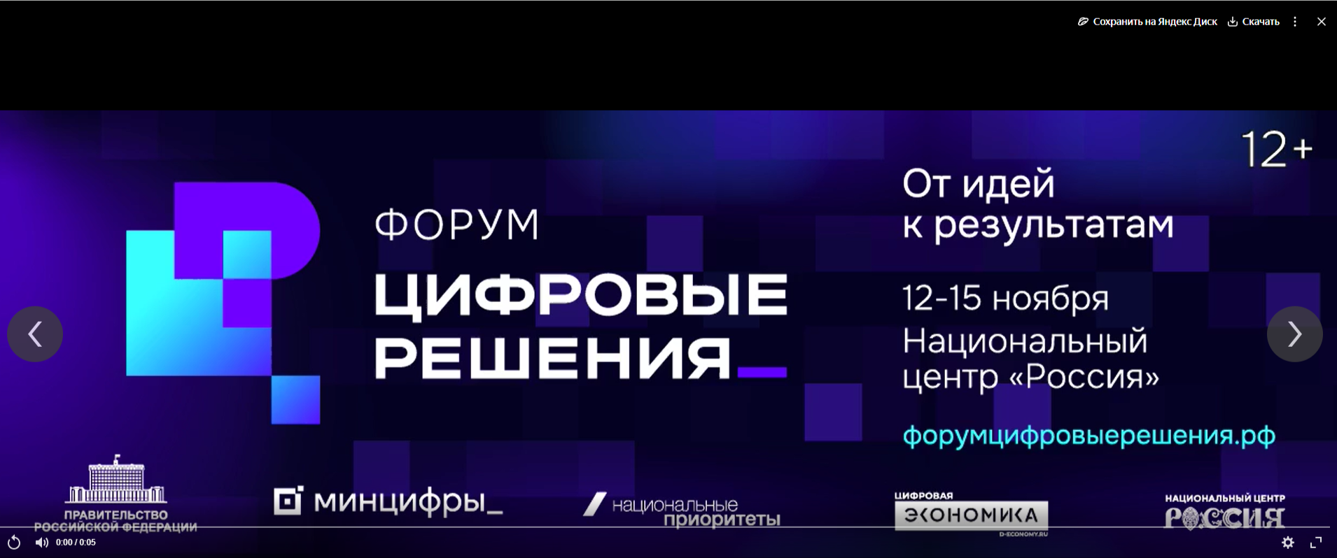 видео
