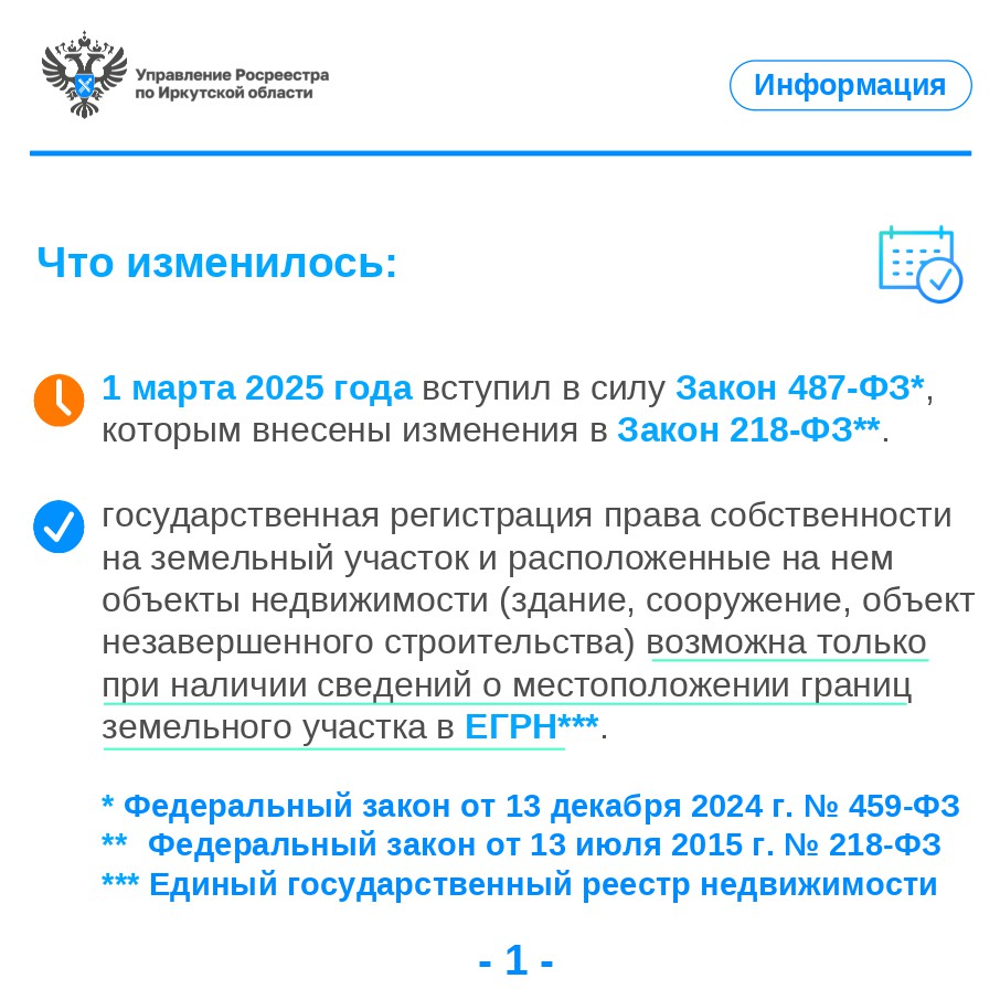 инфо_2.jpg