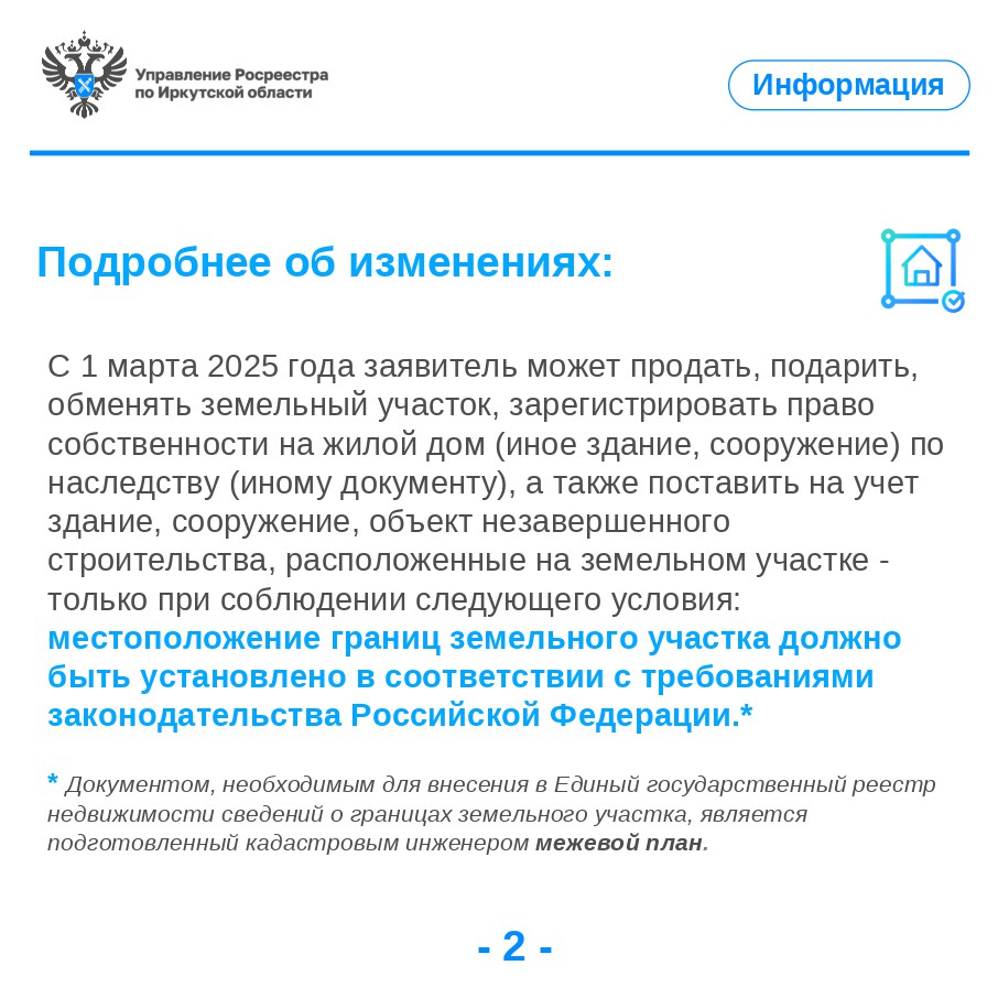 инфо_3.jpg