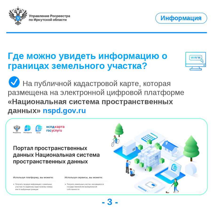 инфо_4.jpg