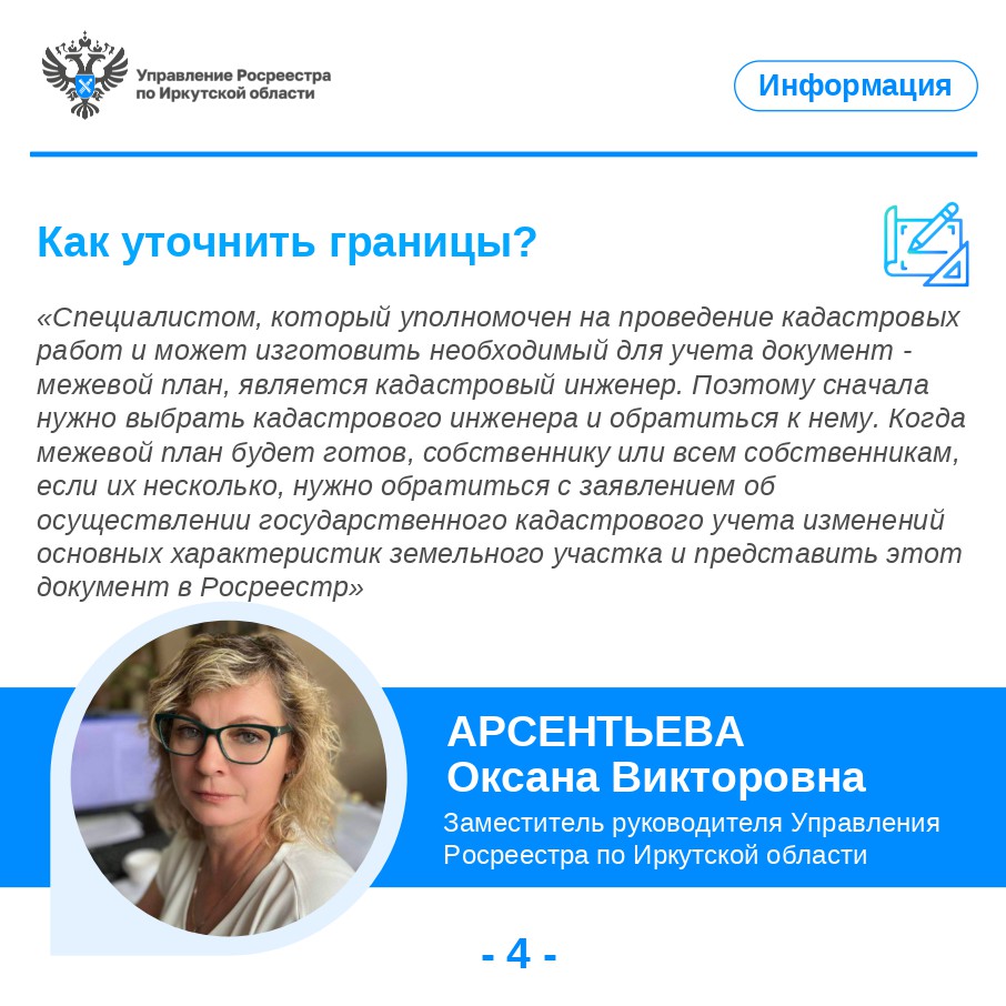 инфо_5.jpg