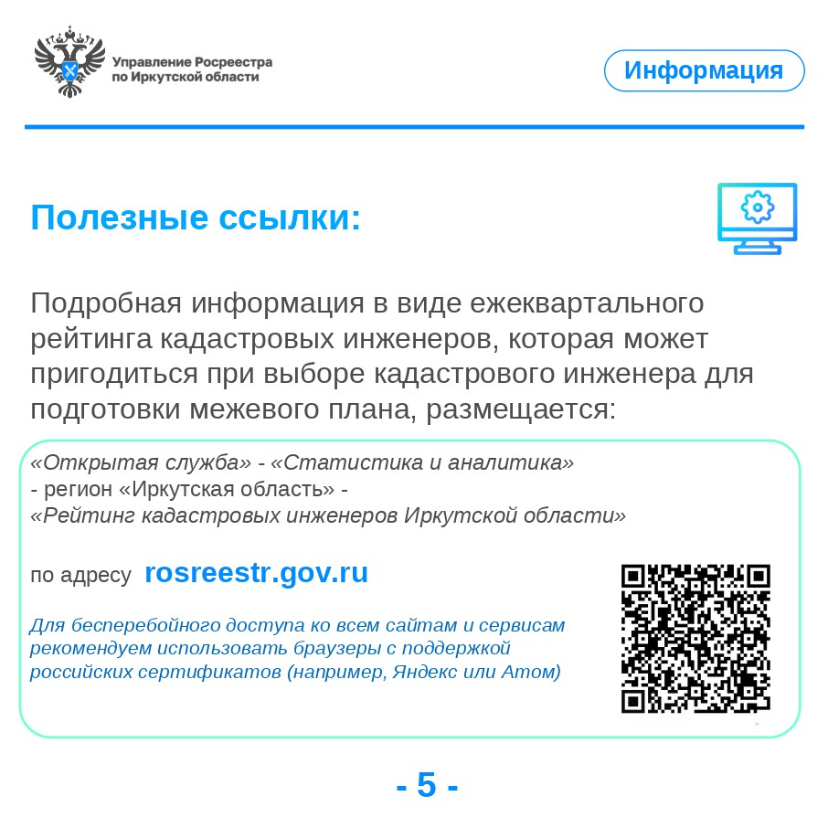 инфо_6.jpg