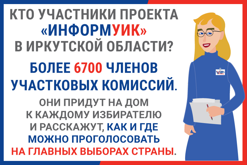 карточки_мобильная_УИК_2.jpg