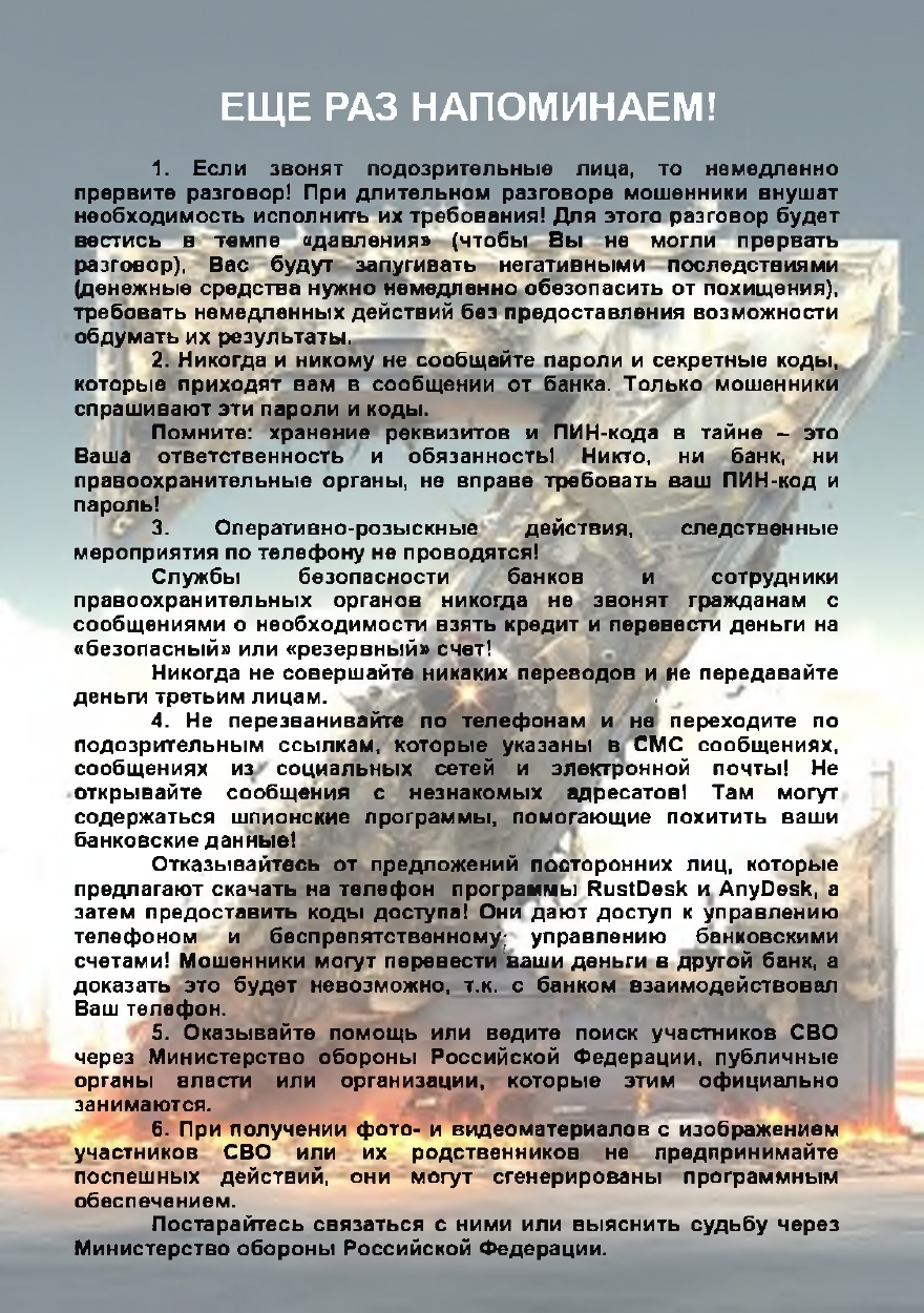 памятка_page-0001.jpg