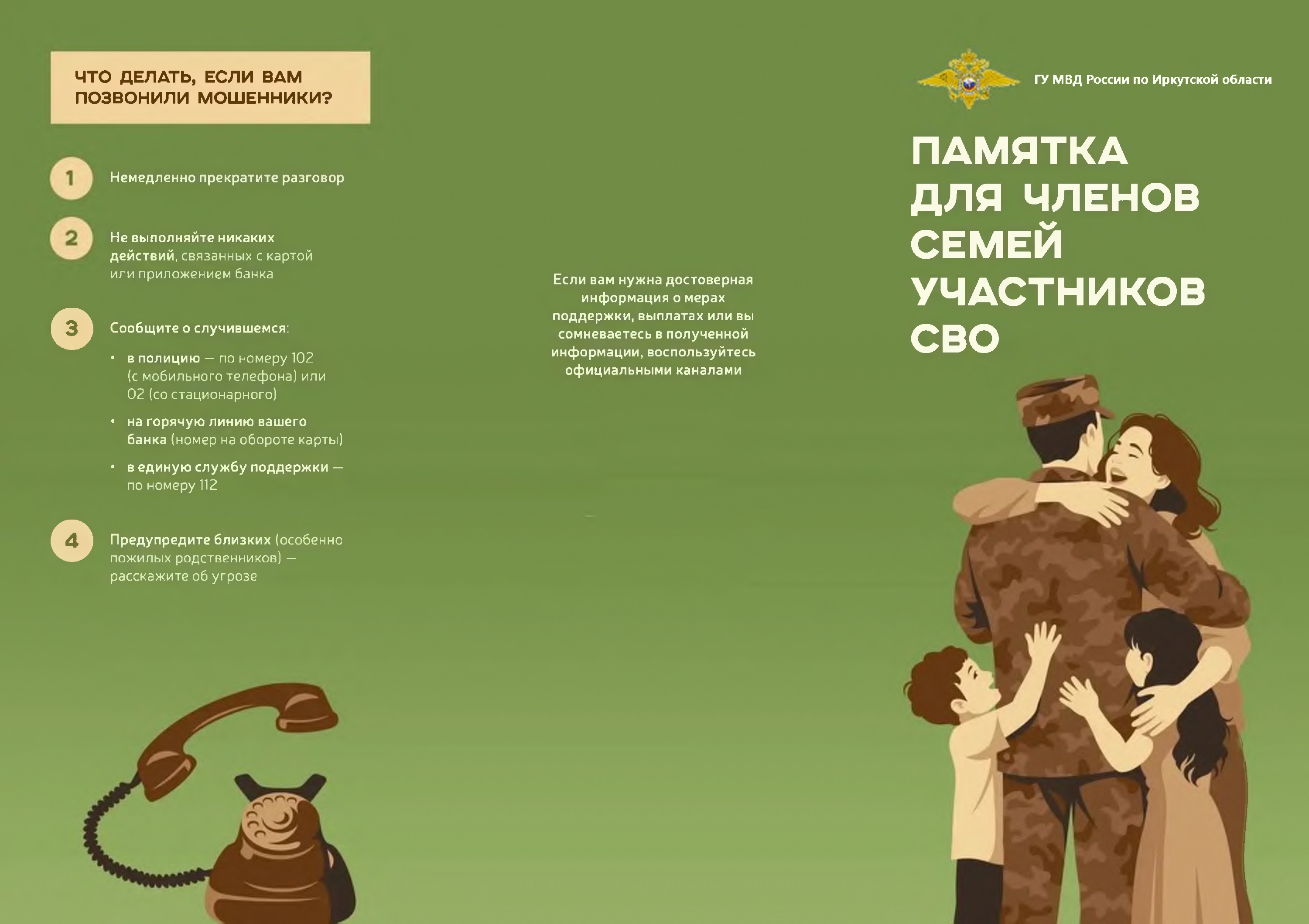 памятка_для_размещения_на_стендах_и_вруч._работникам._page-0001.jpg