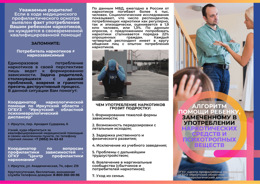 родители_правки_6-1.png