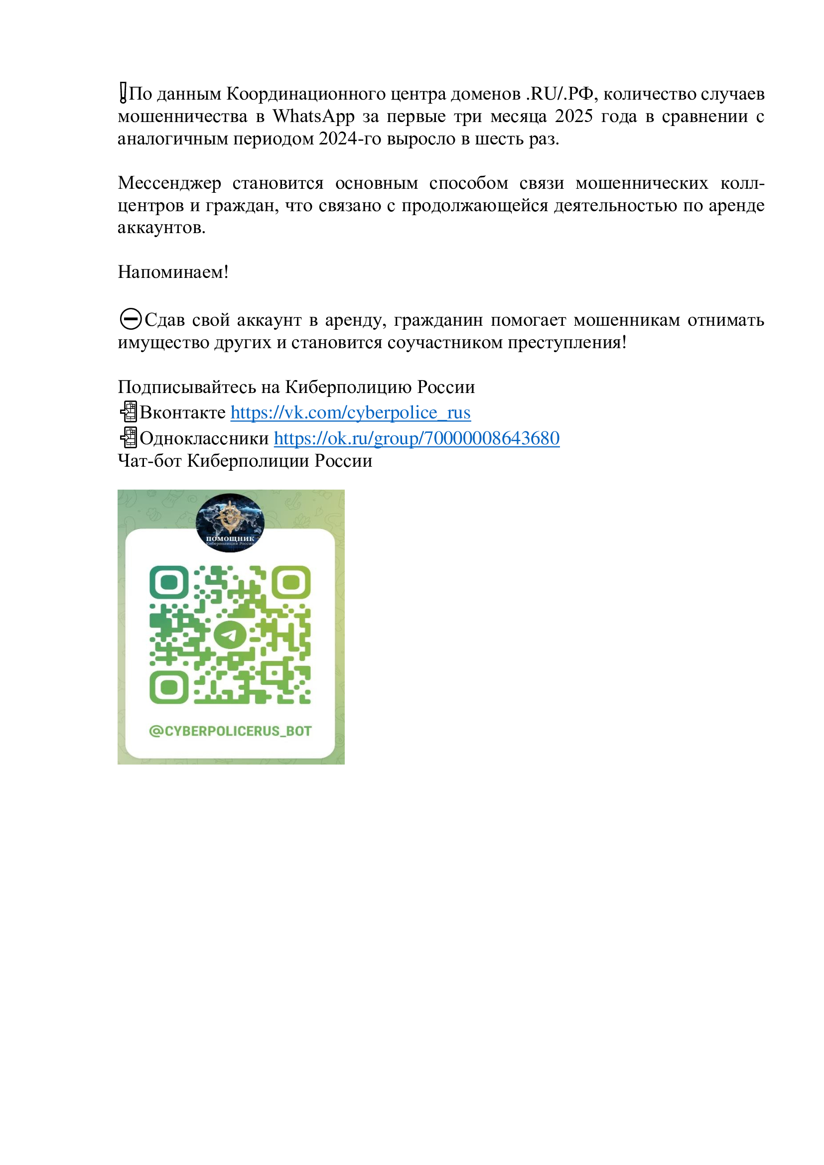 текст-к-аренде-аккаунта.jpg