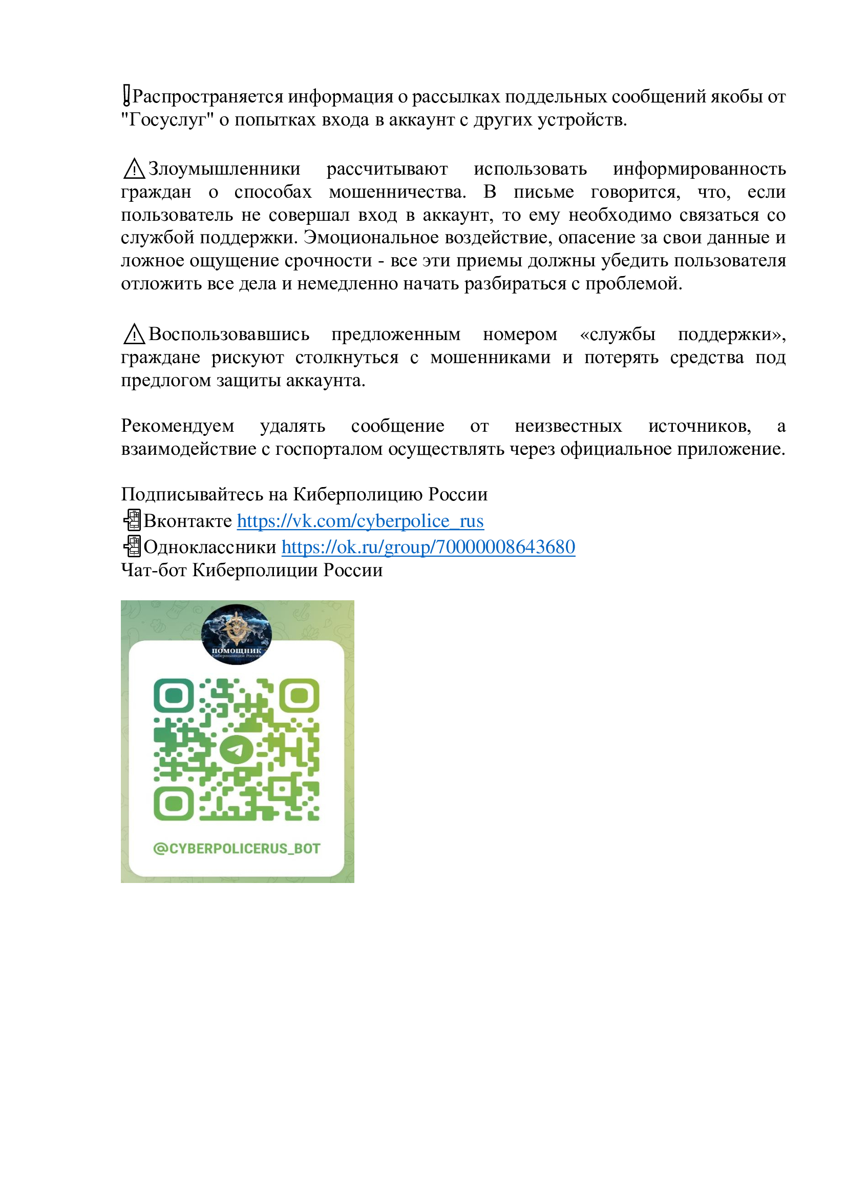 текст-к-госуслугам.jpg