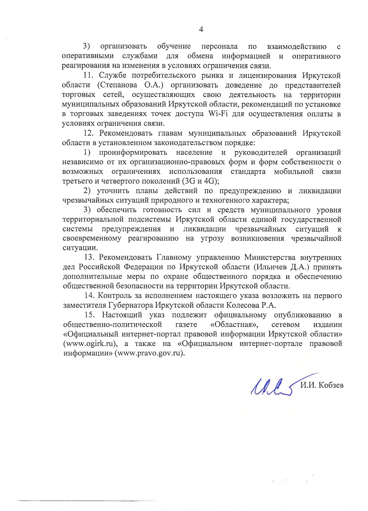 указ-165-уг_1_page-0004.jpg