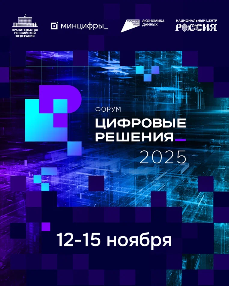 форум 1080х1350